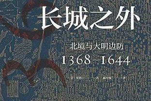 「菜鸟」奥萨尔14分7板 哈克斯13分6板 波杰11+4+4&错失扳平空篮